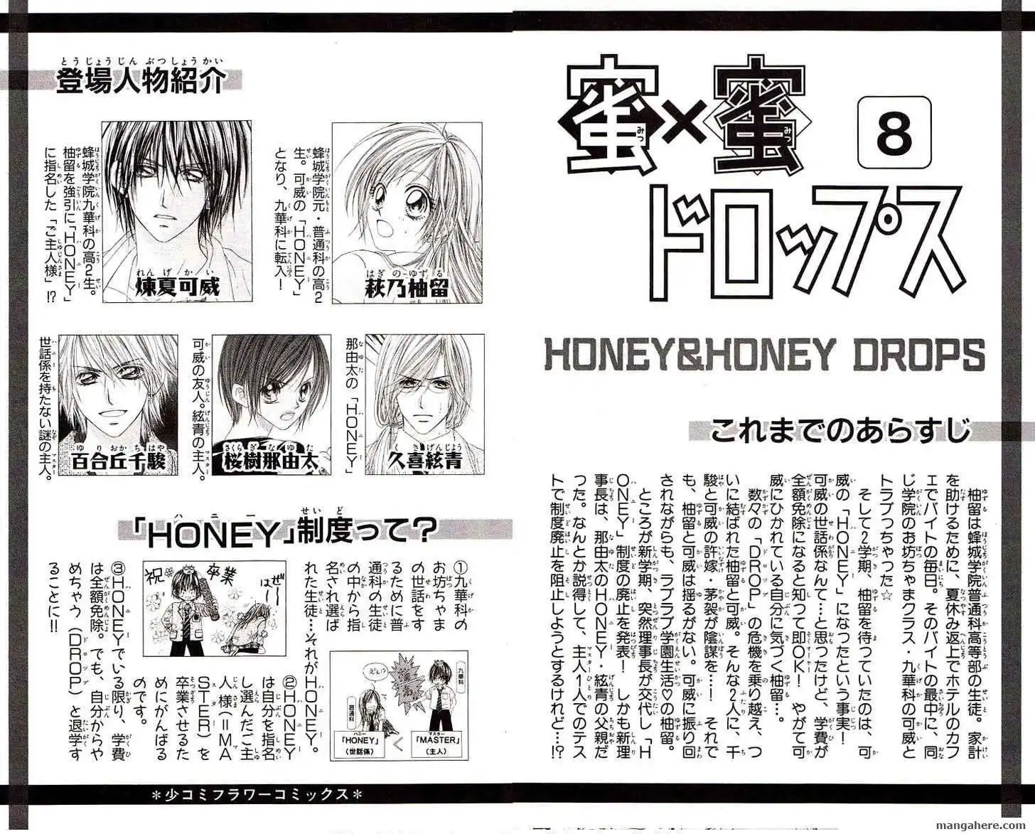 Honey X Honey Drops Chapter 42 2